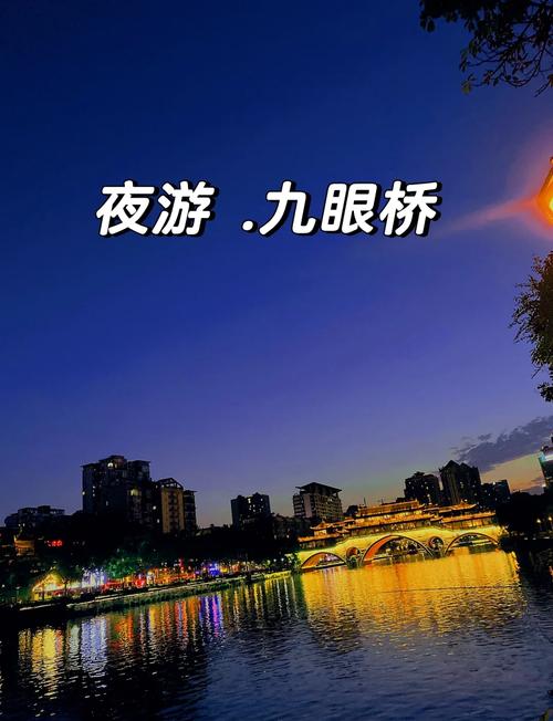 成都兰桂坊在九眼桥吗