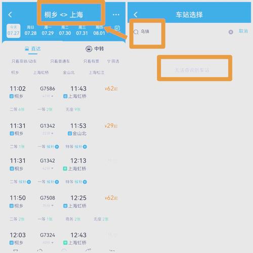 上海到乌镇打车多少钱