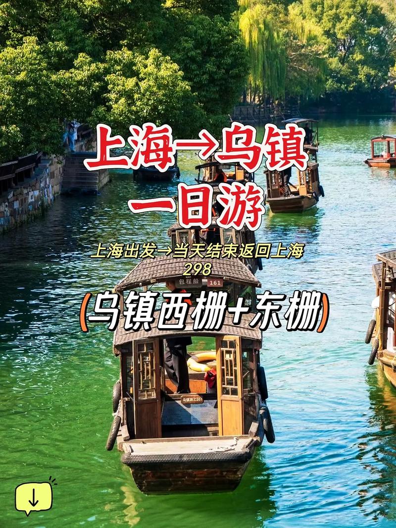 上海到乌镇打车多少钱