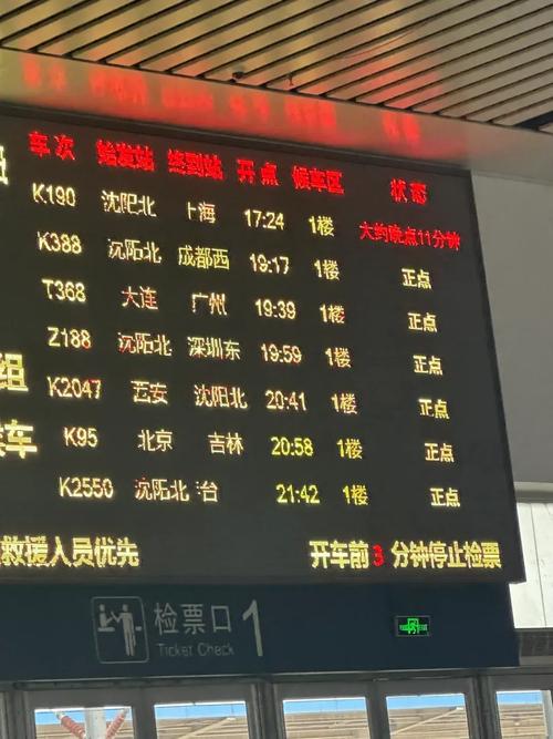 成都k258次列车表