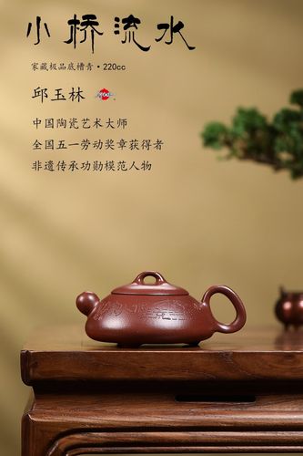 邱玉林紫砂壶底款图片