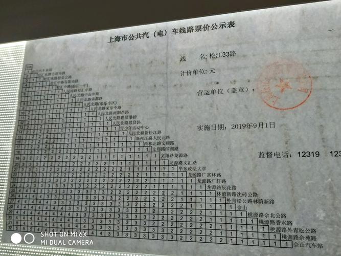 安庆到上海汽车时刻表