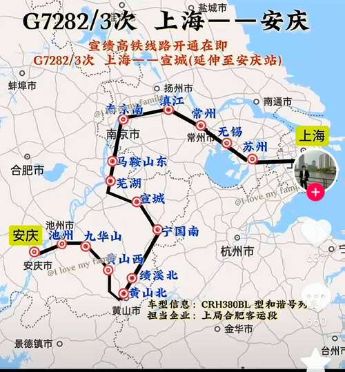 安庆到上海汽车时刻表