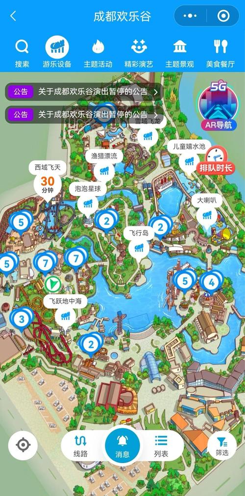 成都欢乐谷玩一天消费