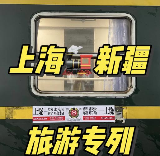 上海到拉萨的绿皮火车