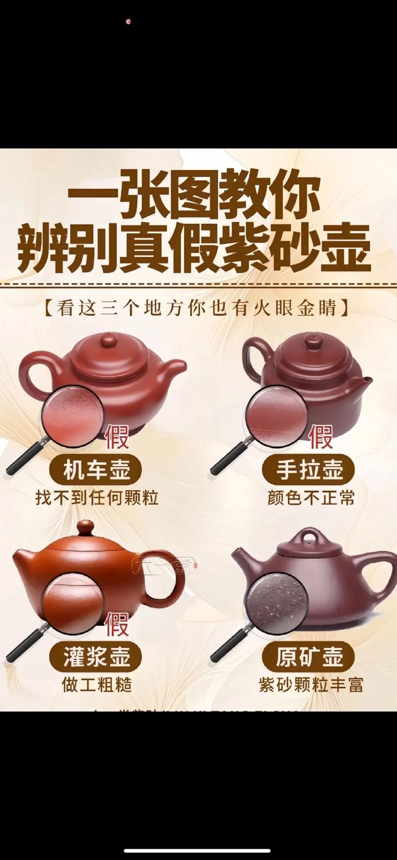 图解紫砂壶泥料的好坏