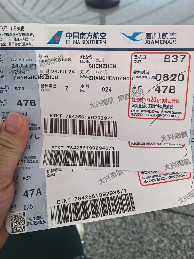 北京到西安飞机票价格