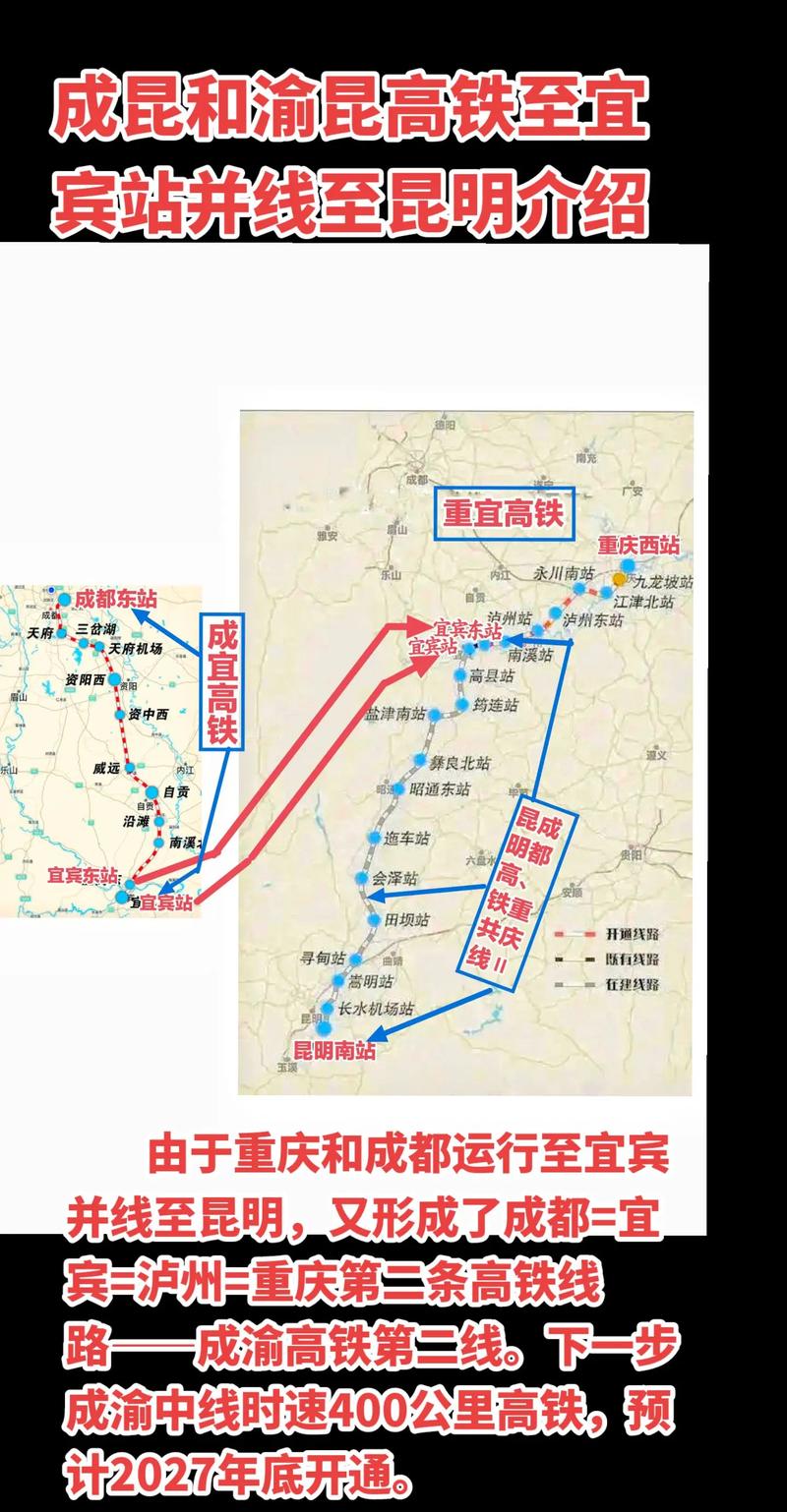 成都到昆明高铁路线图