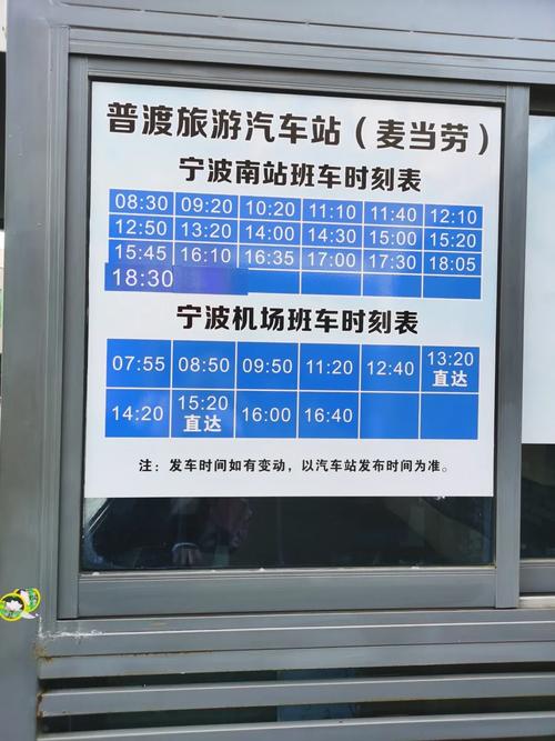 上海到宁波过路费多少