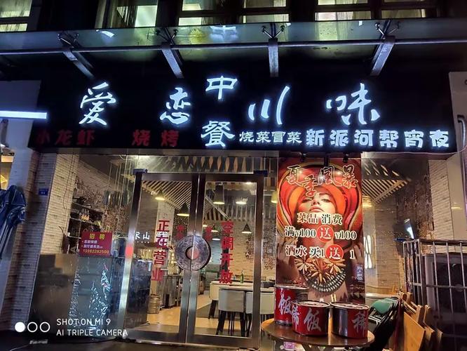 成都市红灯区攻略大全