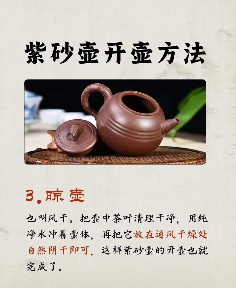 紫砂壶每次泡完须清洗