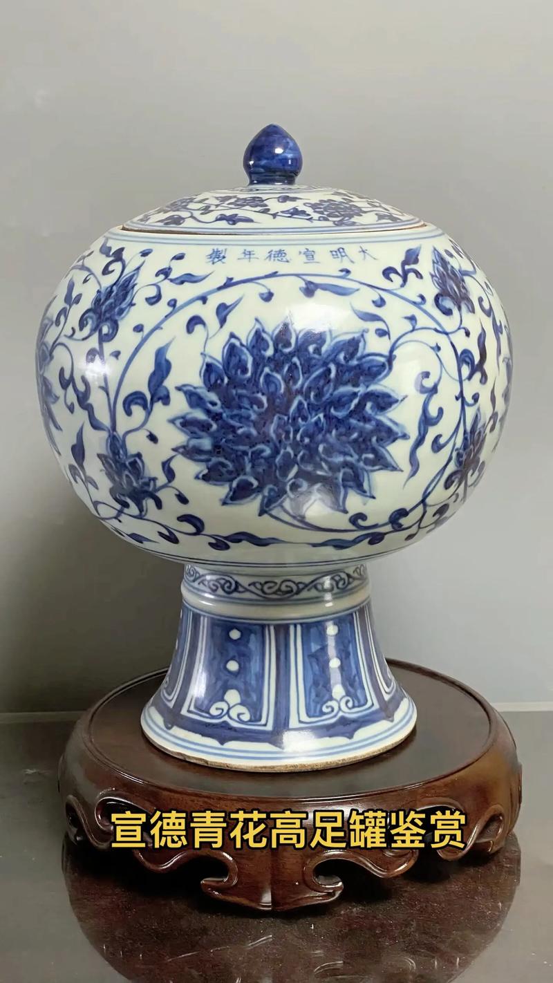 大明宣德青花瓷器图片
