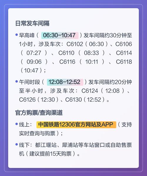 都江堰到成都有高铁吗