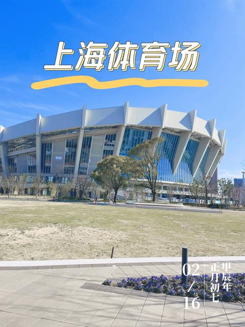 上海体育运动技术学院