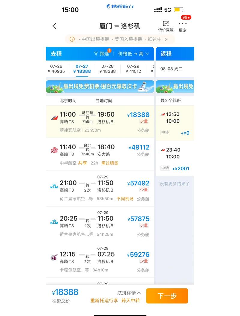 上海到台湾机票多少钱