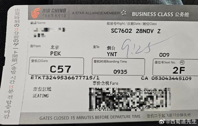 上海到台湾机票多少钱