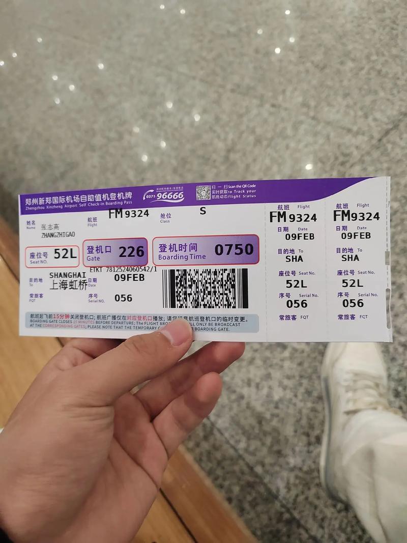 上海到台湾机票多少钱