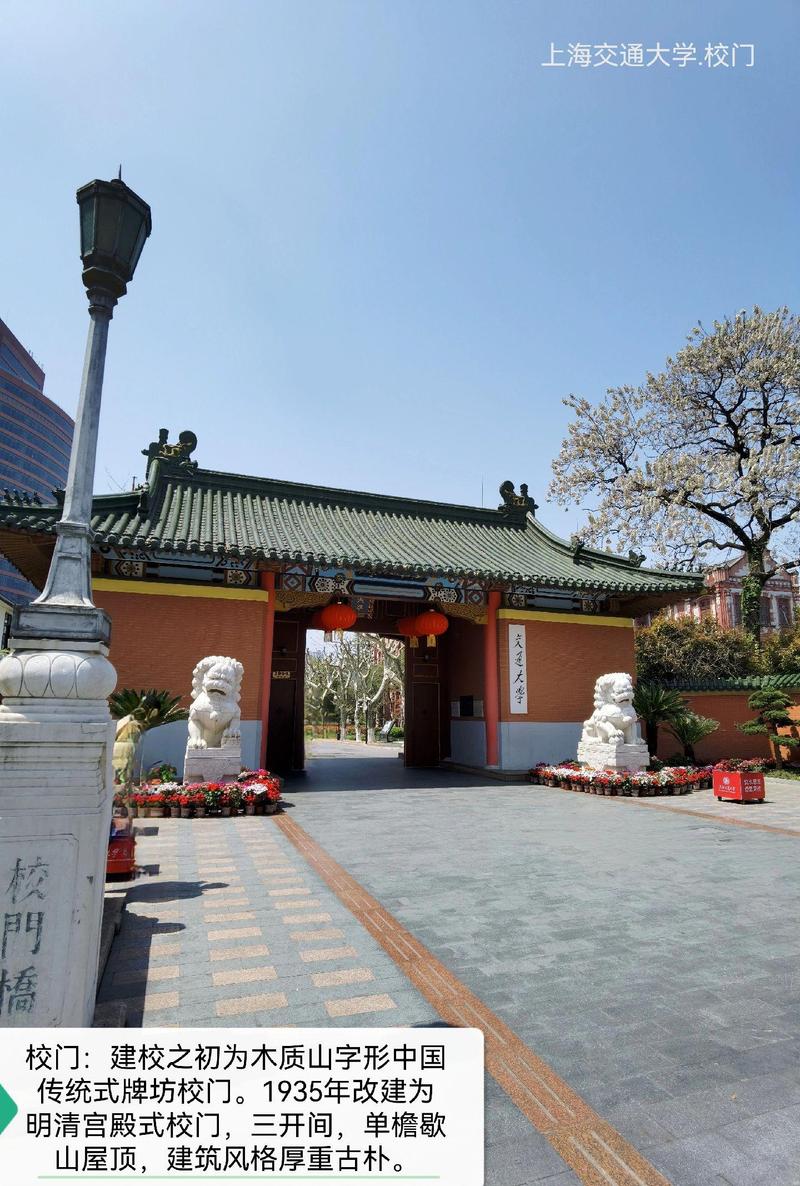 上海交大徐汇校区地址