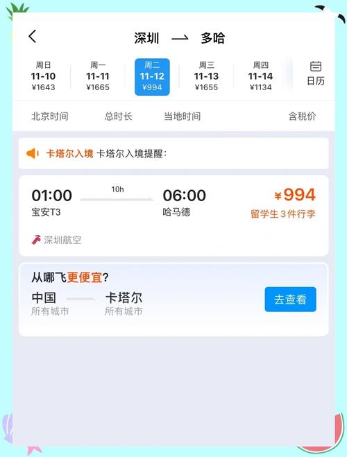 上海到深圳飞机多少钱