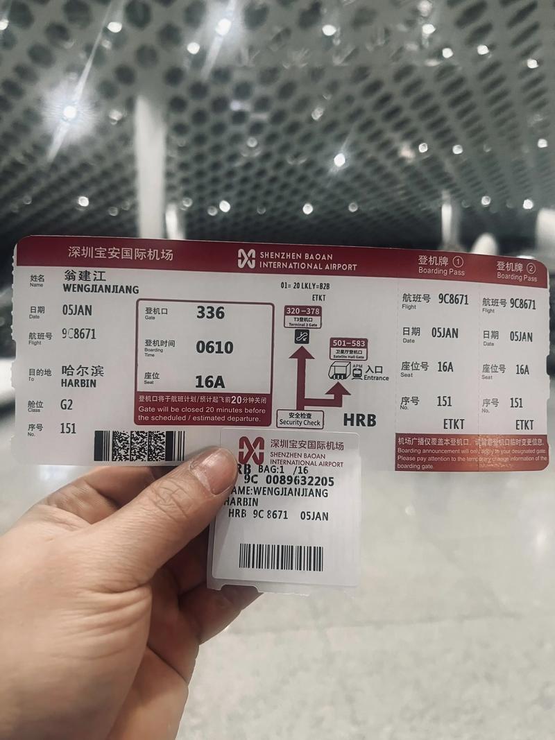 上海到深圳飞机多少钱