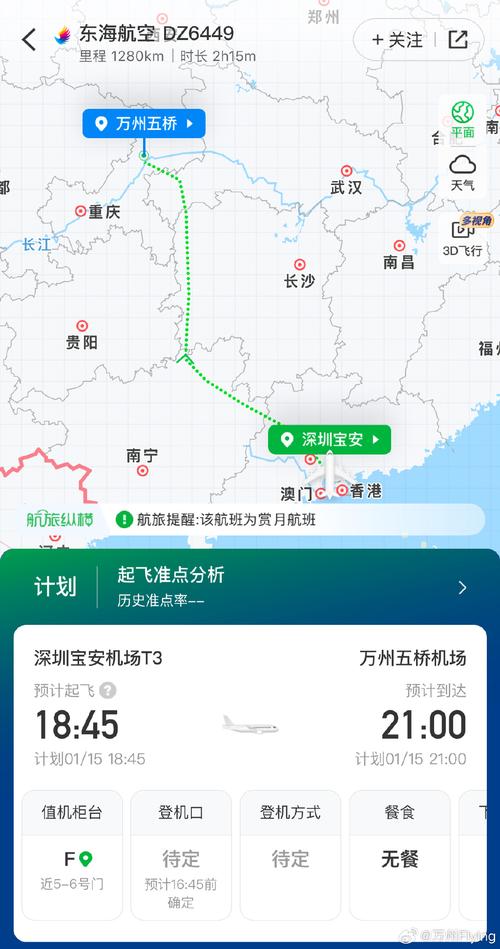 上海到深圳飞机多少钱