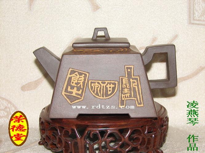 凌燕琴所有紫砂壶图片