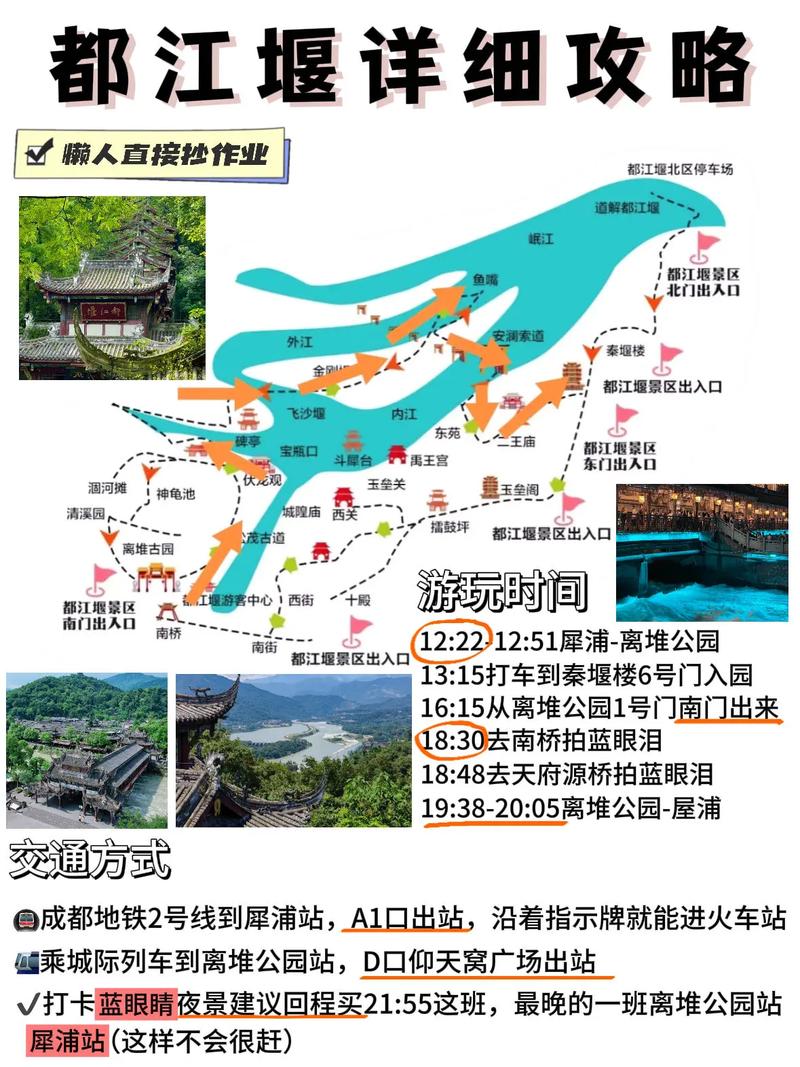 成都市内怎么去都江堰