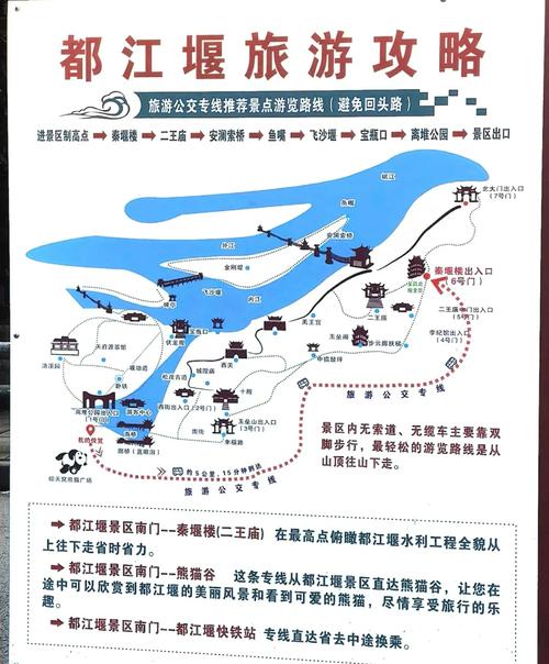 成都市内怎么去都江堰