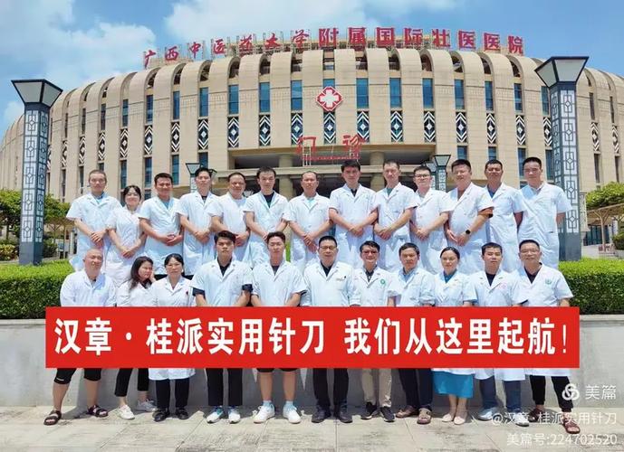 北京汉章针刀培训学校