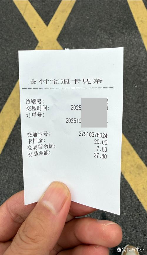 上海公交卡退卡退钱吗