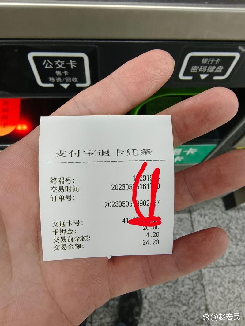 上海公交卡退卡退钱吗