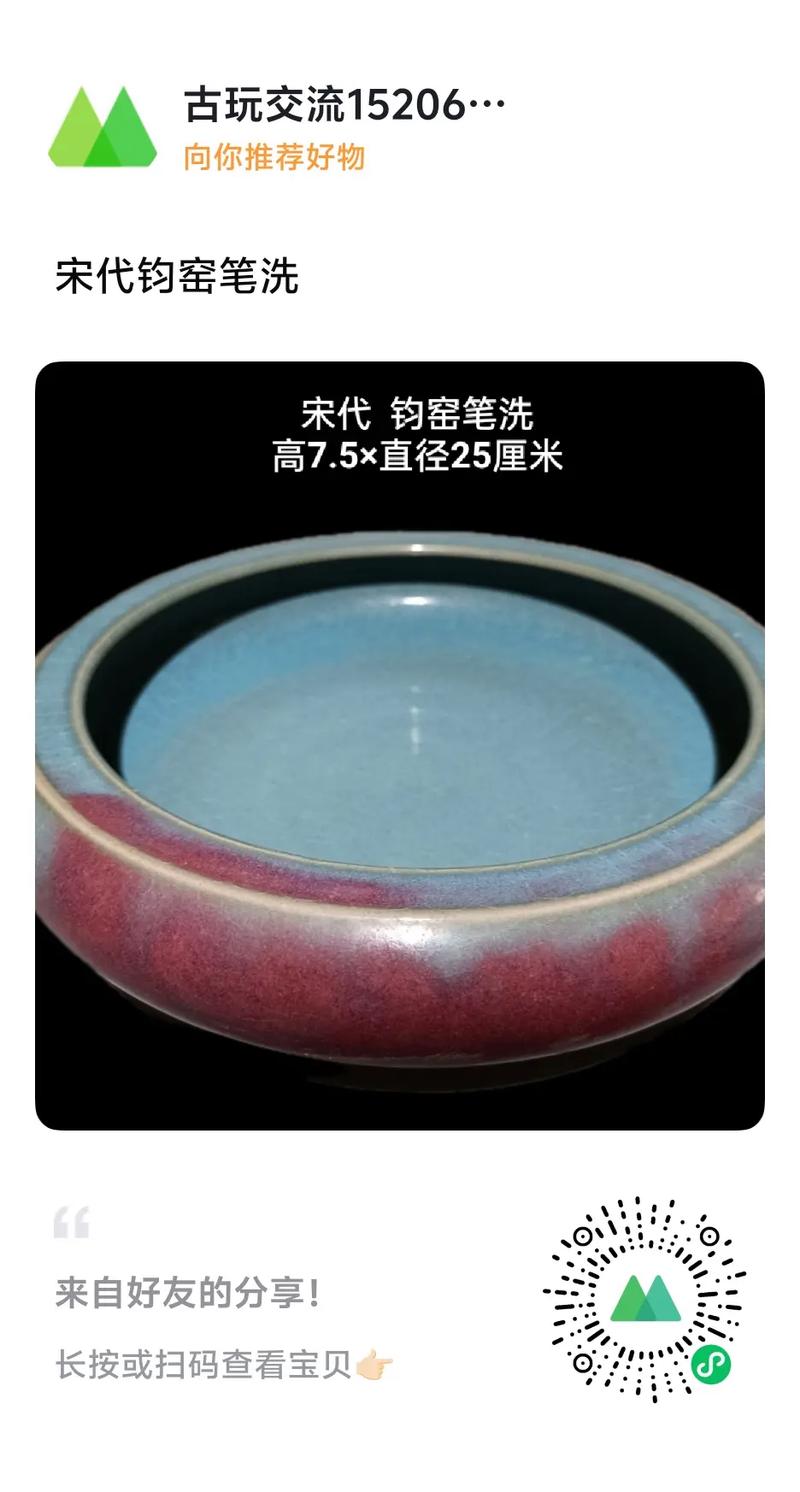 钧窑瓷器哪里可以鉴定