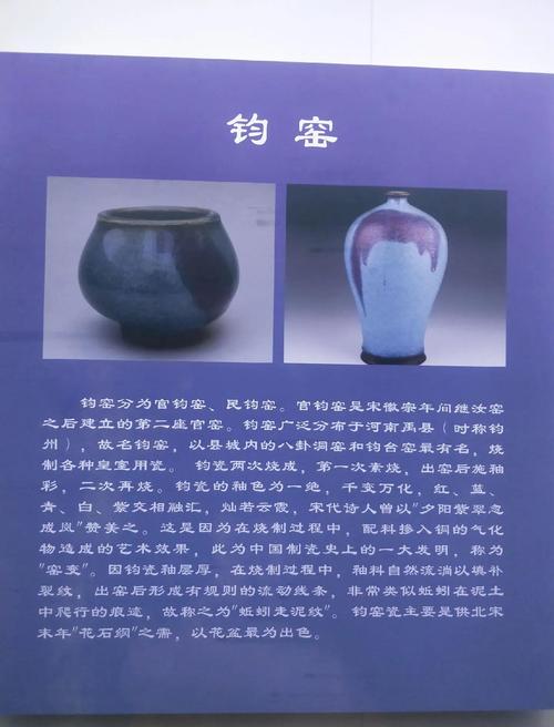 钧窑瓷器哪里可以鉴定