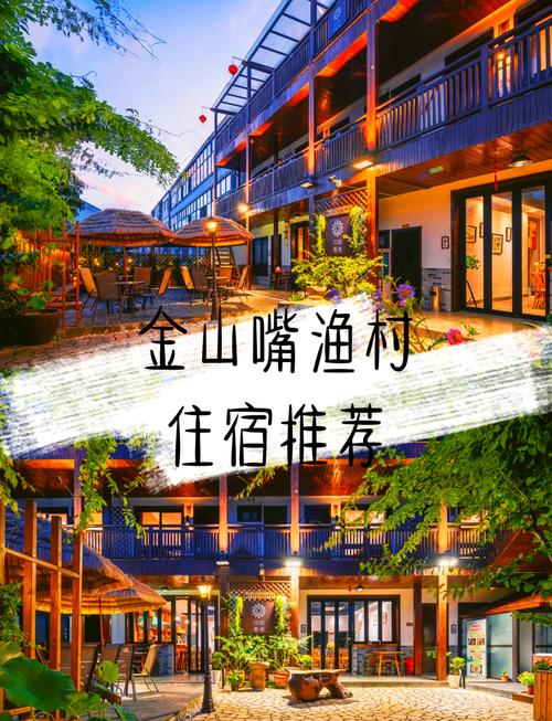 上海周边农家乐包吃住