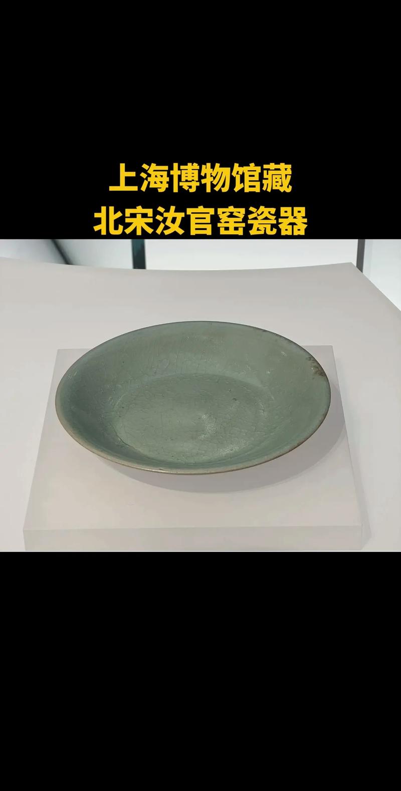 博物馆藏宋代瓷器图片
