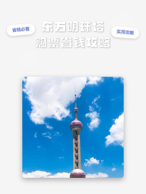 上海东方明珠怎么买票
