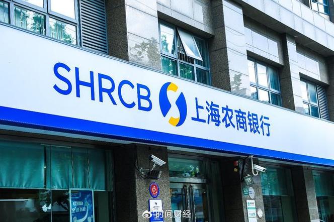 上海农村商业银行网点