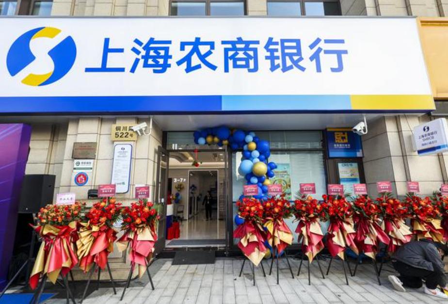 上海农商银行总行地址