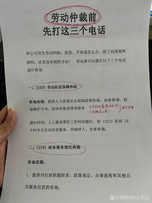 北京劳动局电话是多少