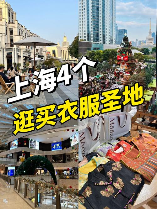 上海哪里购物便宜又好