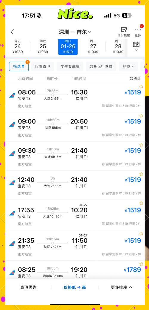 成都三亚机票价格查询