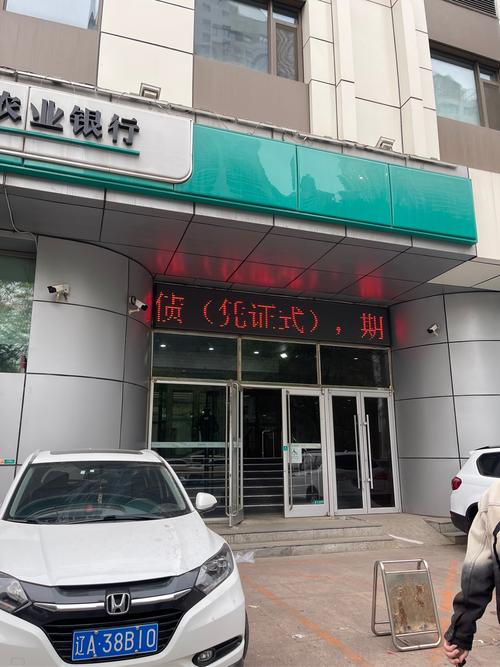 北京农商银行京粮支行