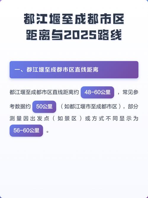 成都市区离都江堰多远