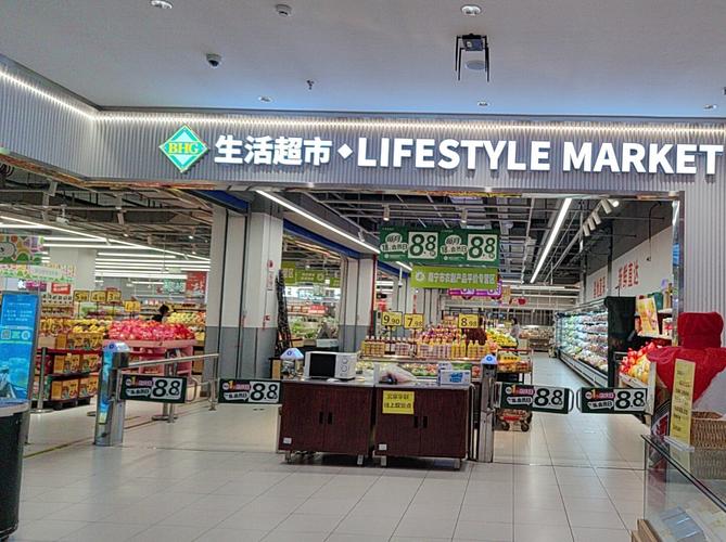 北京的大型超市有哪些