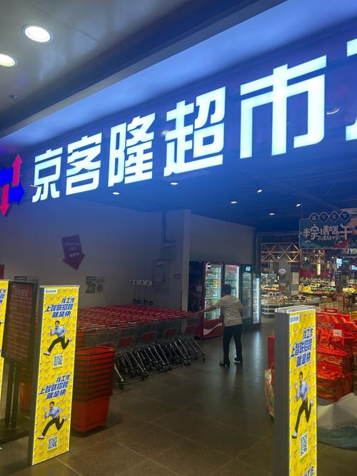 北京的大型超市有哪些