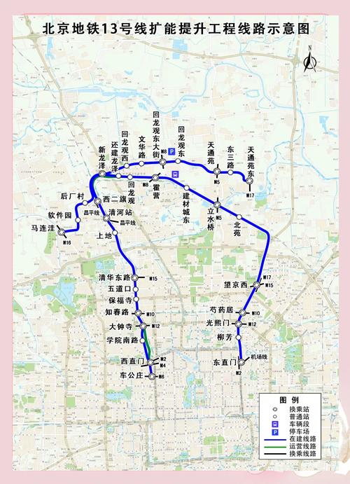 北京南站到天通苑地铁