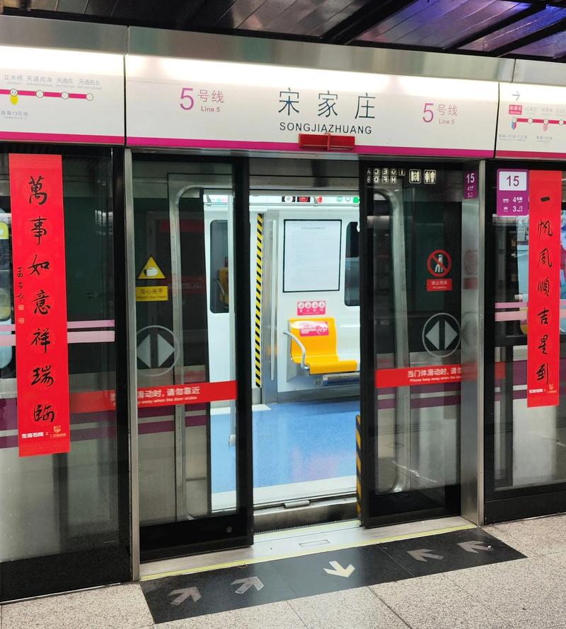 北京南站到天通苑地铁