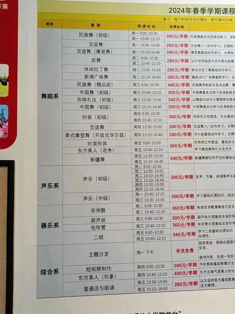 北京老年大学招生简章