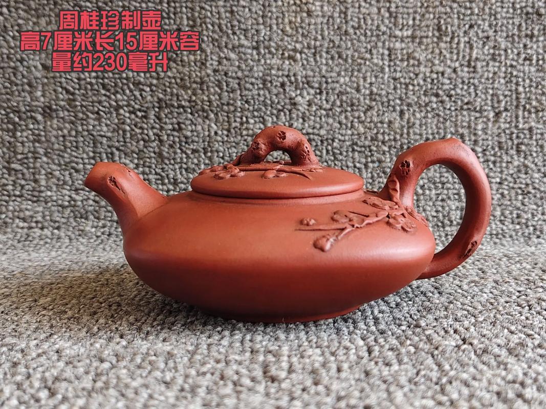 周桂珍龙凤紫砂壶价格