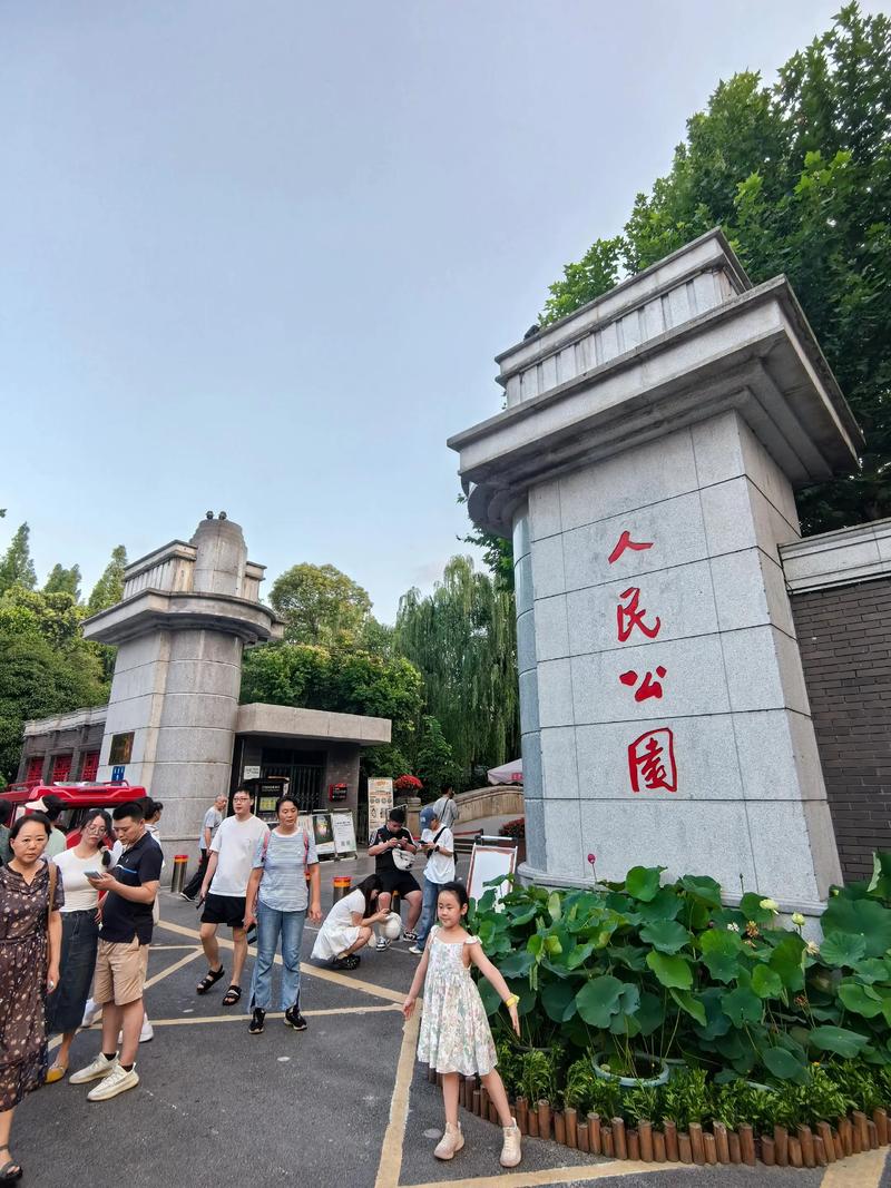 成都人民公园门票价格
